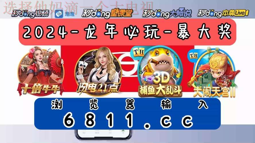 尊龙体育游戏平台汇总 尊龙体育游戏平台汇总