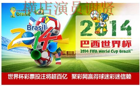 世界杯投注平台精选合集：覆盖玩法指南与入口方式 - 世界杯赛事中心